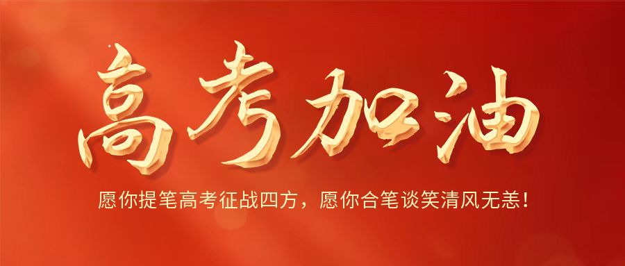 《丁文诚公家信》之大考在即，轻松迎考