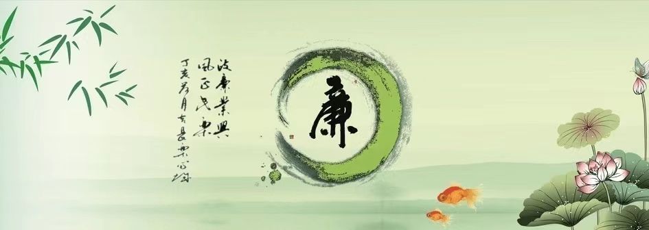廉政轶事|黔中诗帅，廉洁从职——周渔璜